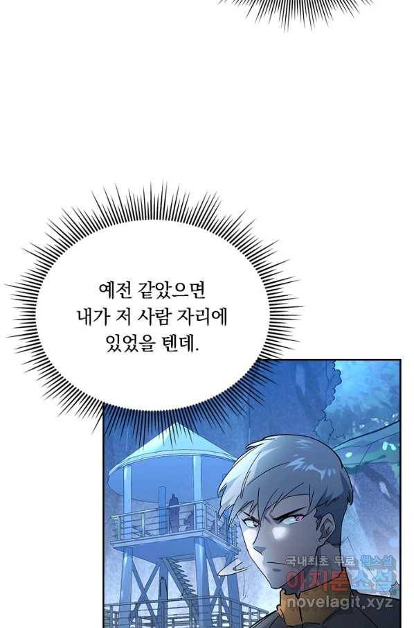 전설 헌터로 키워지는 중입니다 39화 48