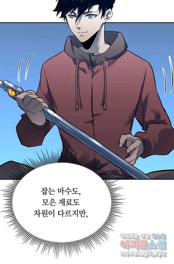 전설 헌터로 키워지는 중입니다 39화 50