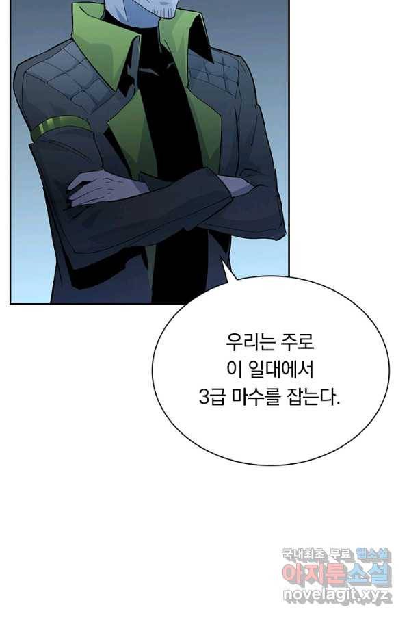전설 헌터로 키워지는 중입니다 39화 57