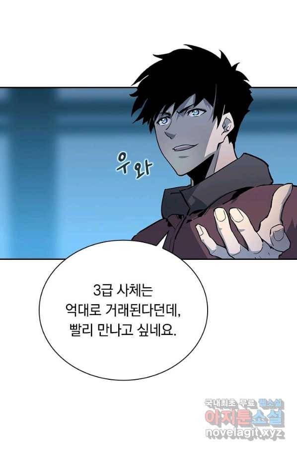 전설 헌터로 키워지는 중입니다 39화 58
