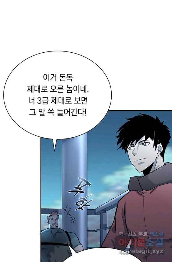 전설 헌터로 키워지는 중입니다 39화 59