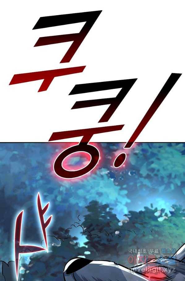 전설 헌터로 키워지는 중입니다 39화 66