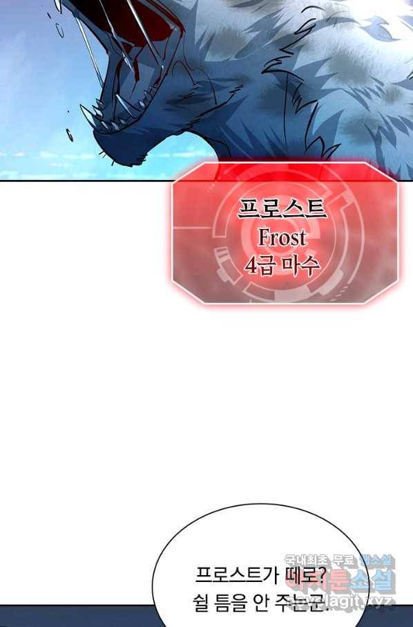 전설 헌터로 키워지는 중입니다 39화 69