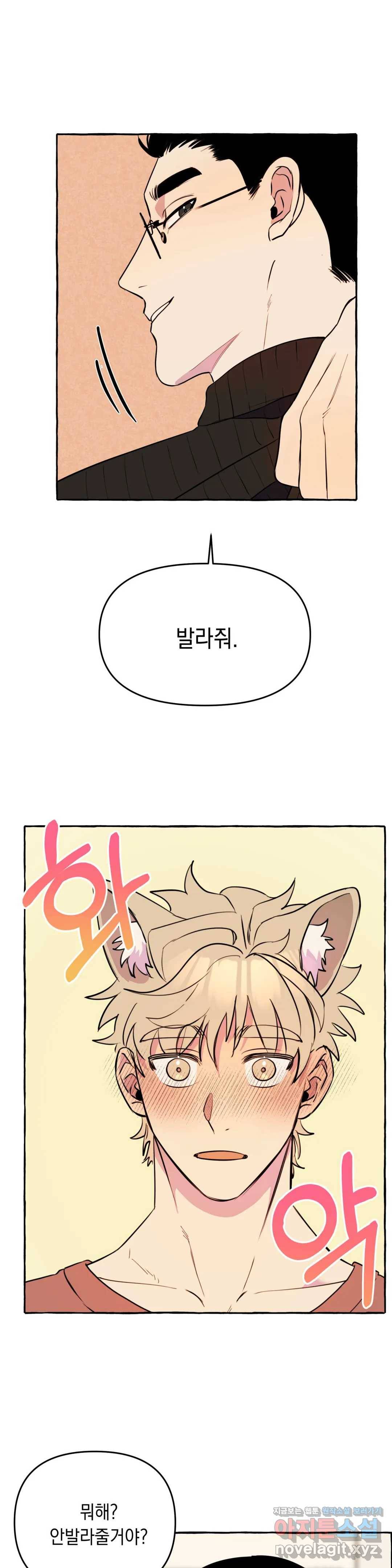 삼삼이네 집 12화 1