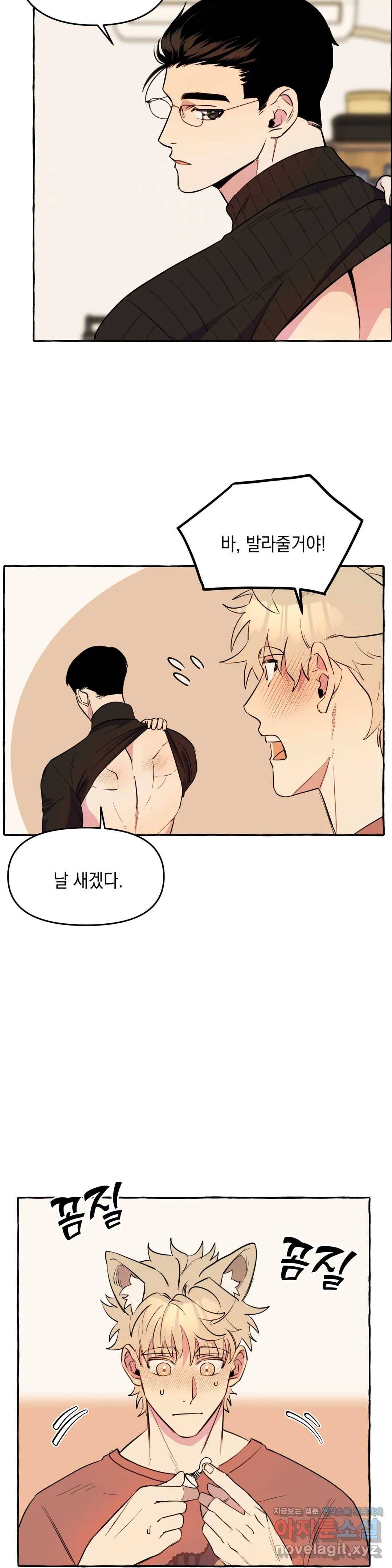 삼삼이네 집 12화 2