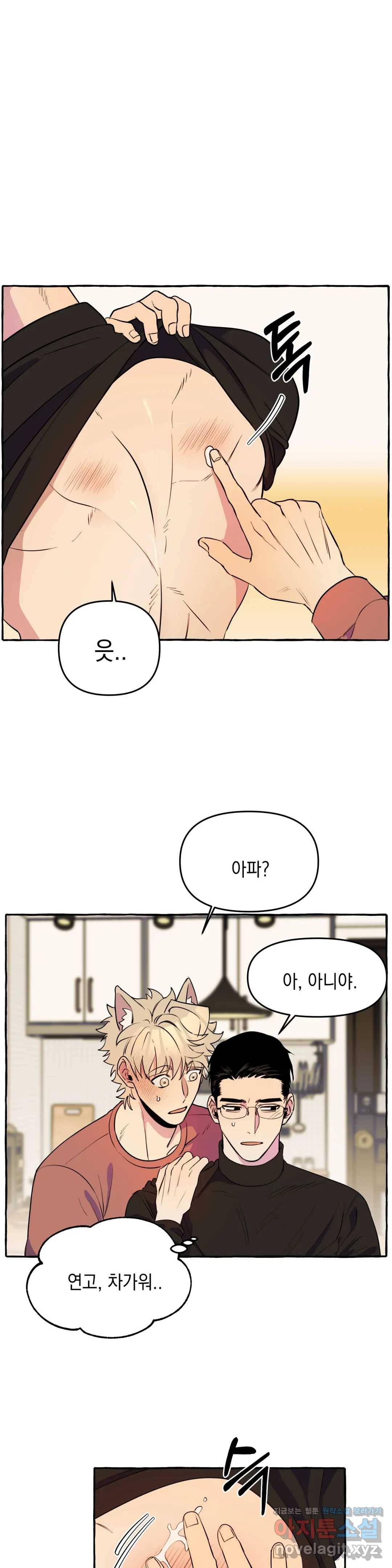삼삼이네 집 12화 3
