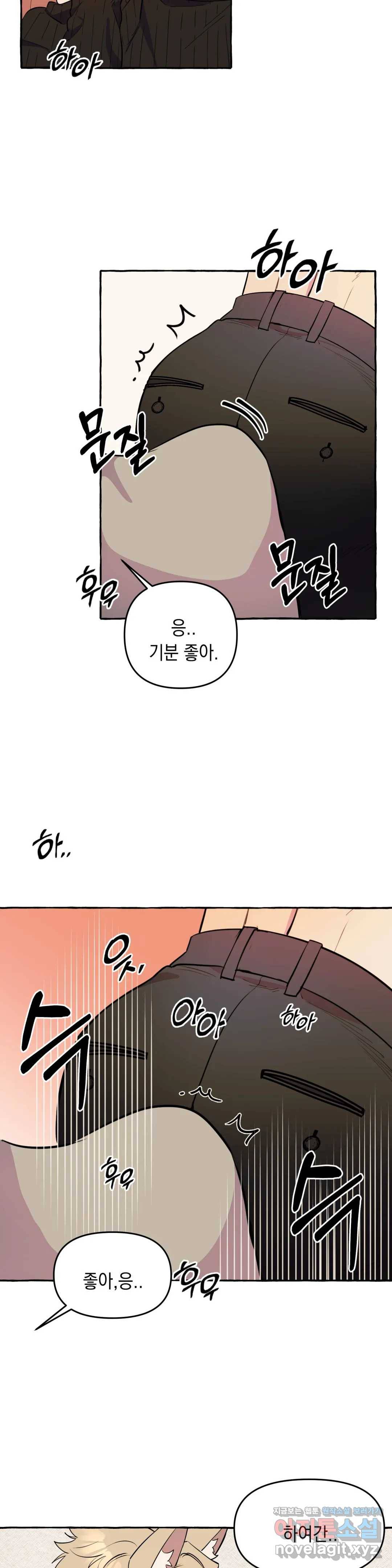 삼삼이네 집 12화 6