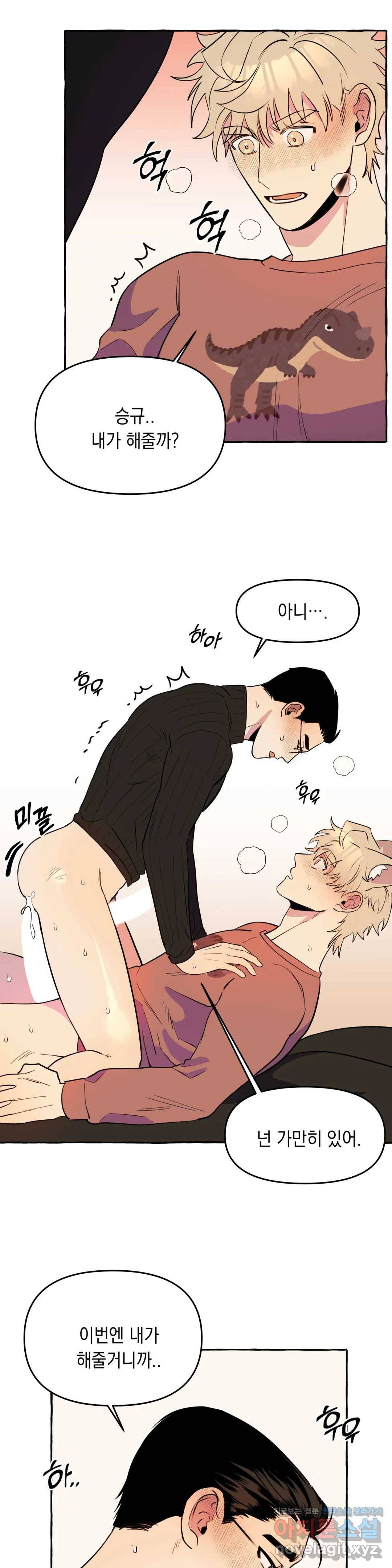 삼삼이네 집 12화 10