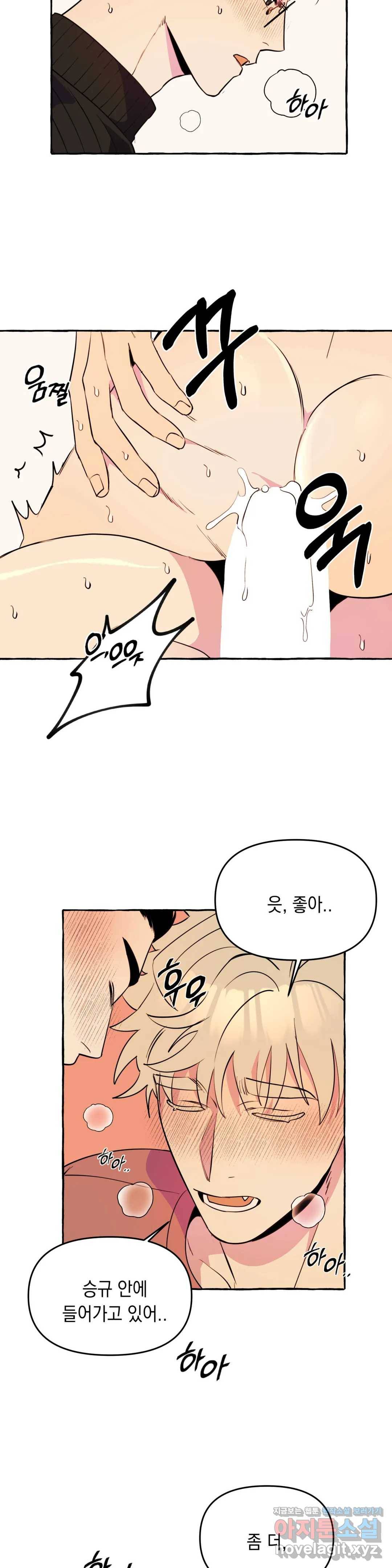 삼삼이네 집 12화 11