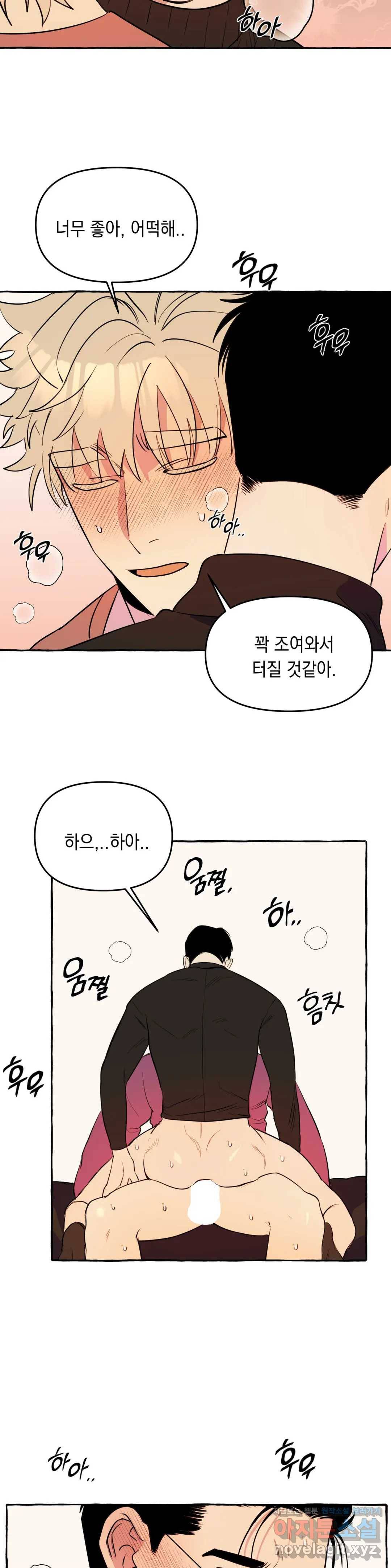 삼삼이네 집 12화 13