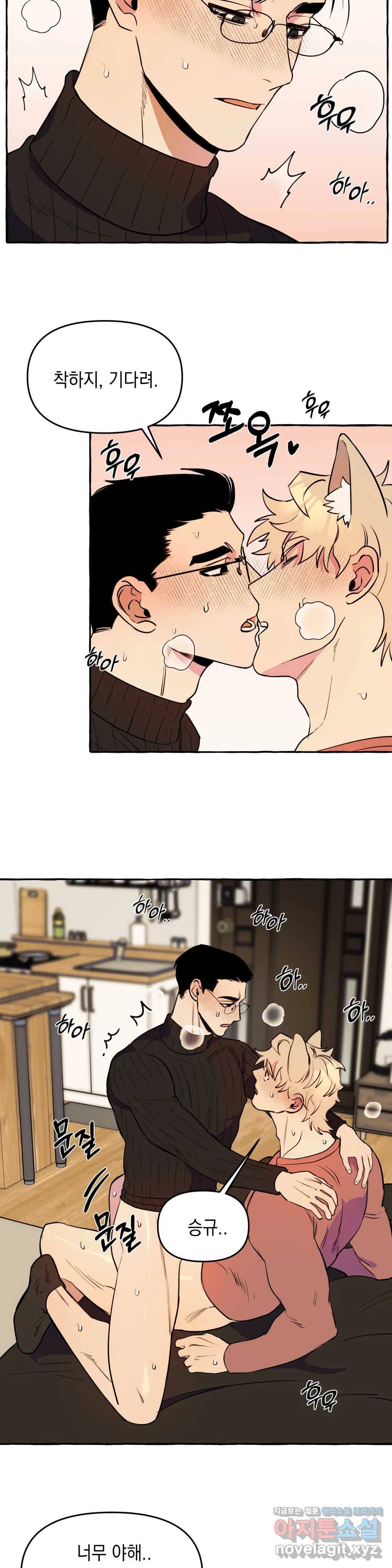 삼삼이네 집 12화 14