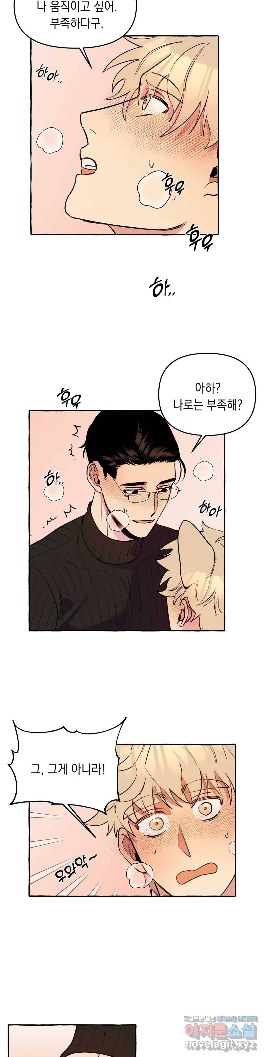 삼삼이네 집 12화 15