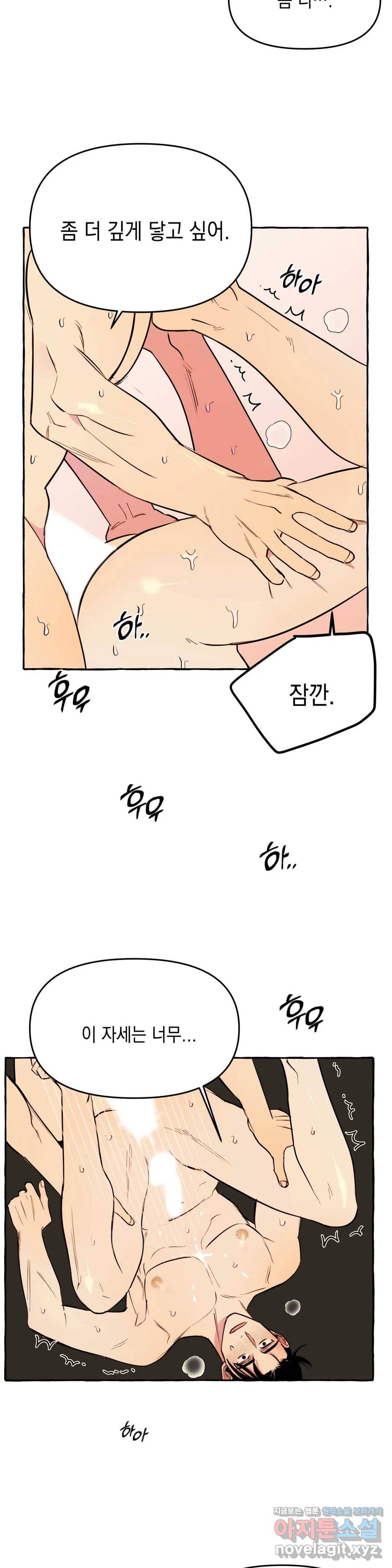 삼삼이네 집 12화 22
