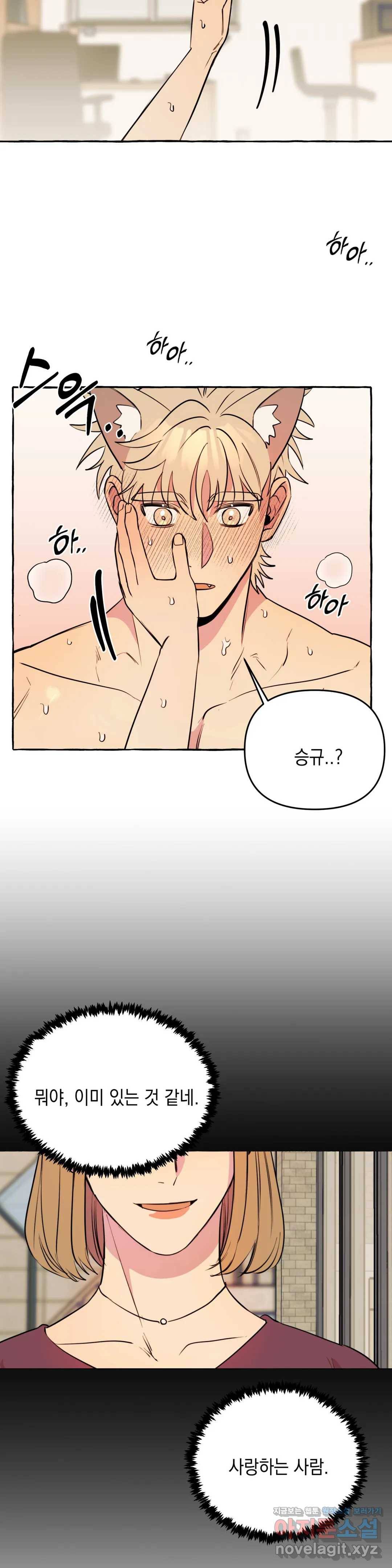 삼삼이네 집 12화 25