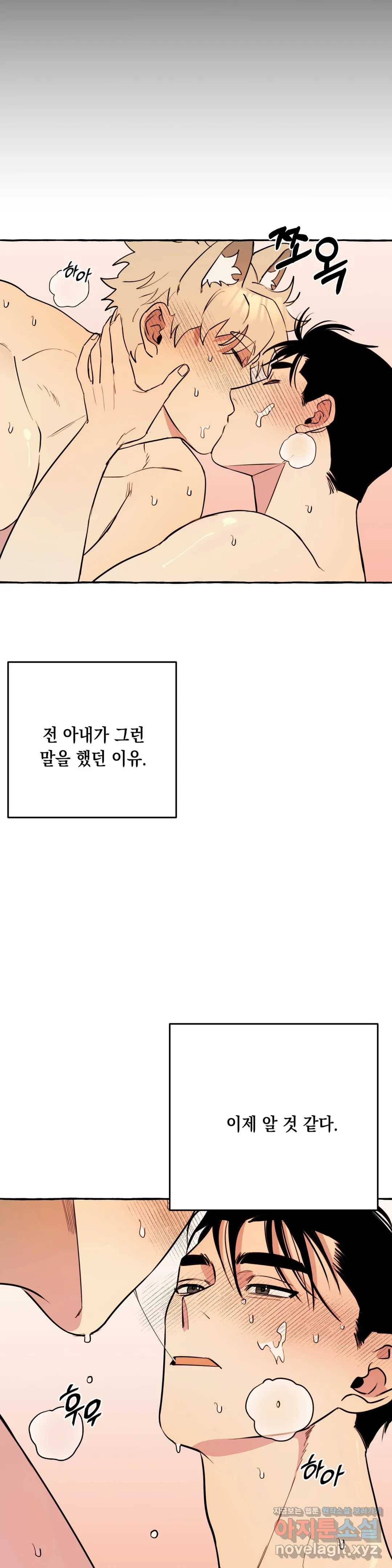 삼삼이네 집 12화 26