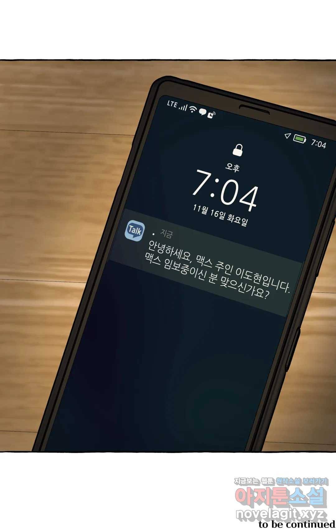 삼삼이네 집 12화 29