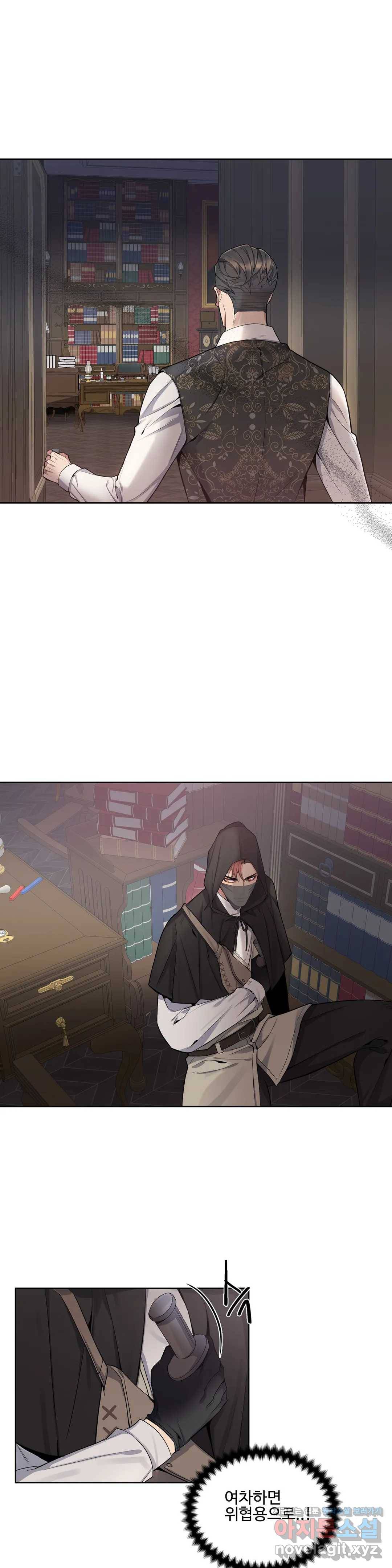 도련님의 식탁 39화 1