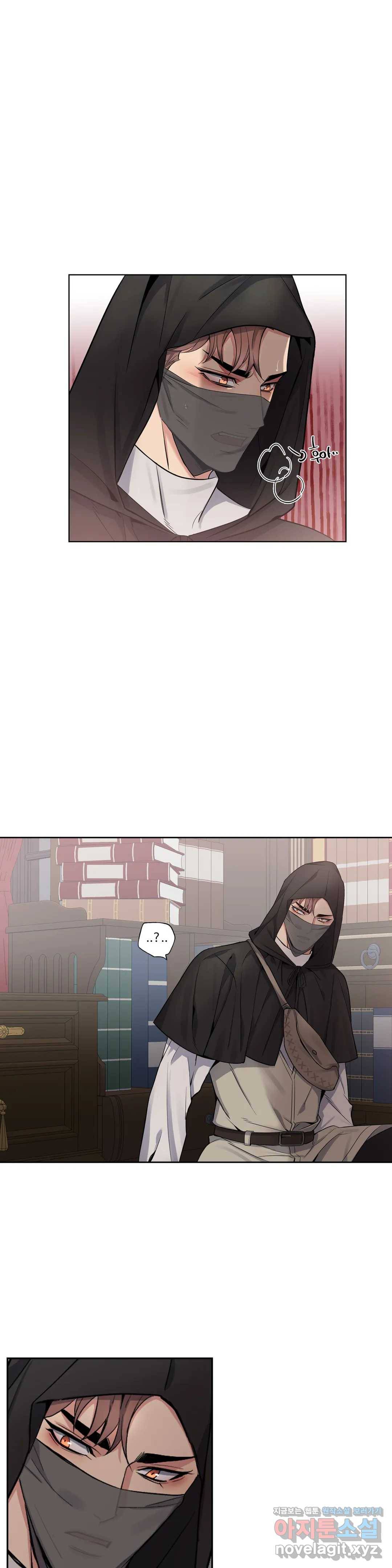도련님의 식탁 39화 4