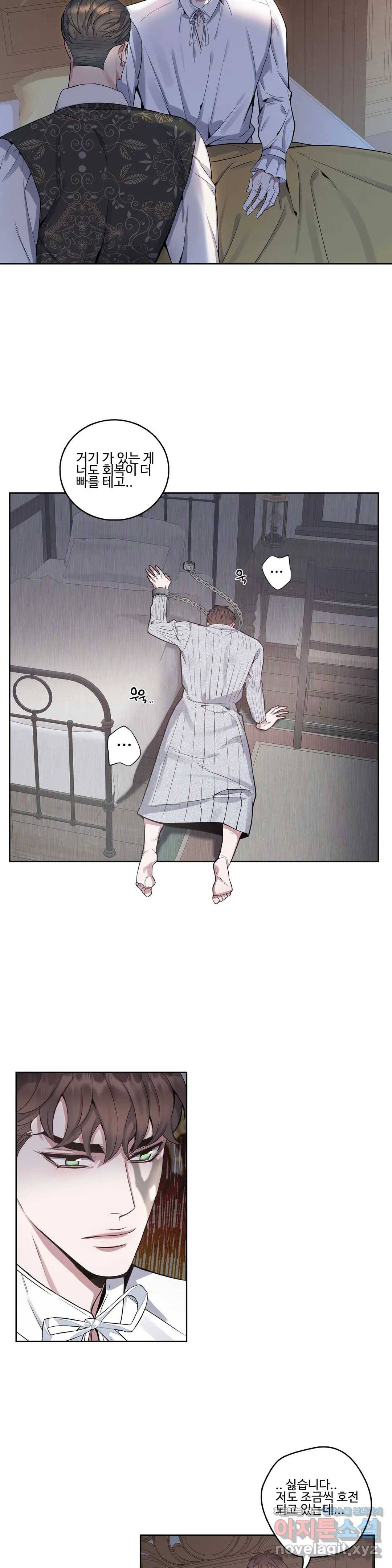 도련님의 식탁 39화 7