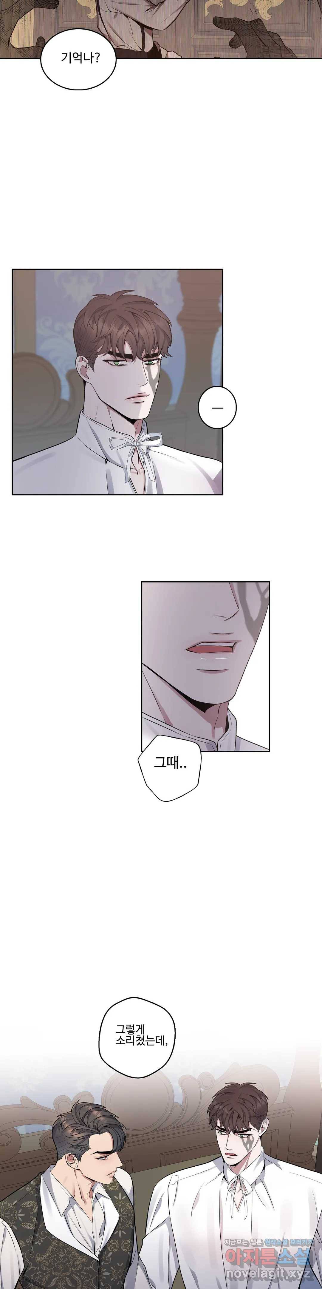 도련님의 식탁 39화 13