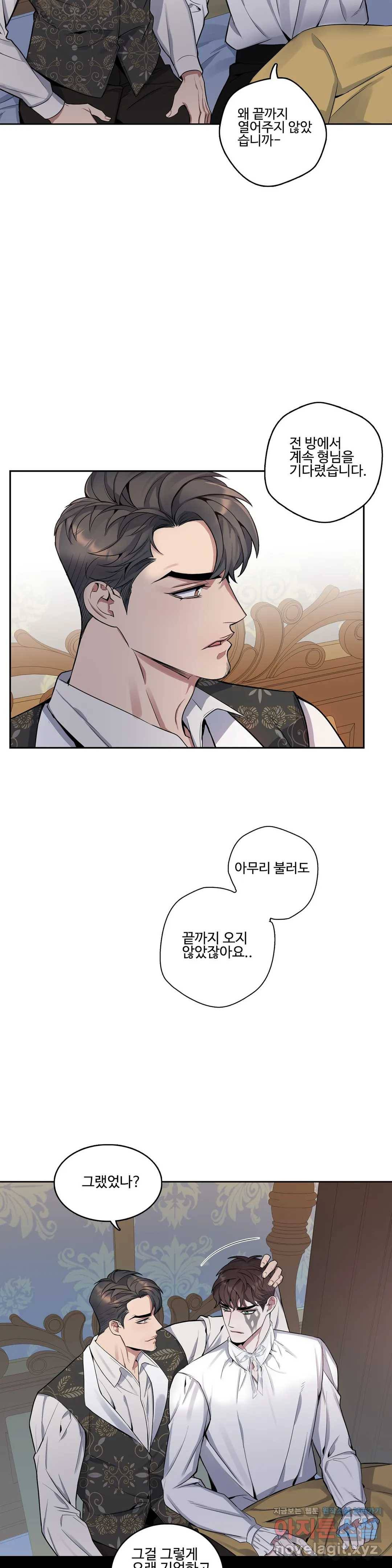 도련님의 식탁 39화 14