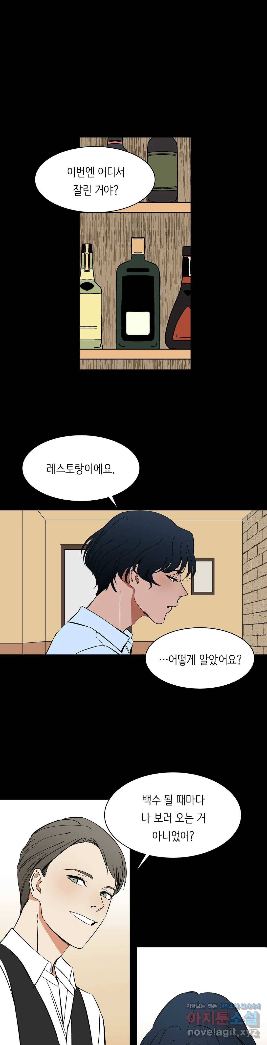 천상의 마이로드 26화 1