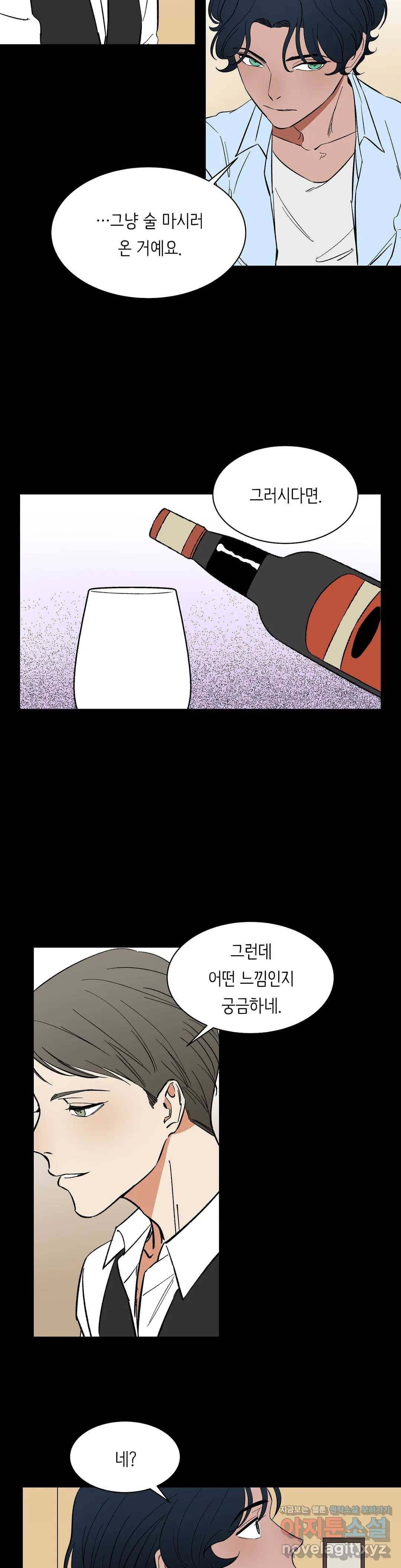 천상의 마이로드 26화 2