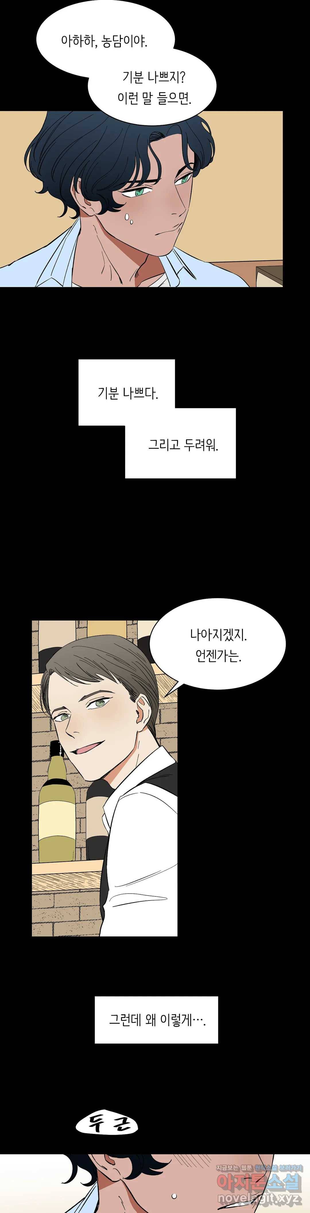천상의 마이로드 26화 5
