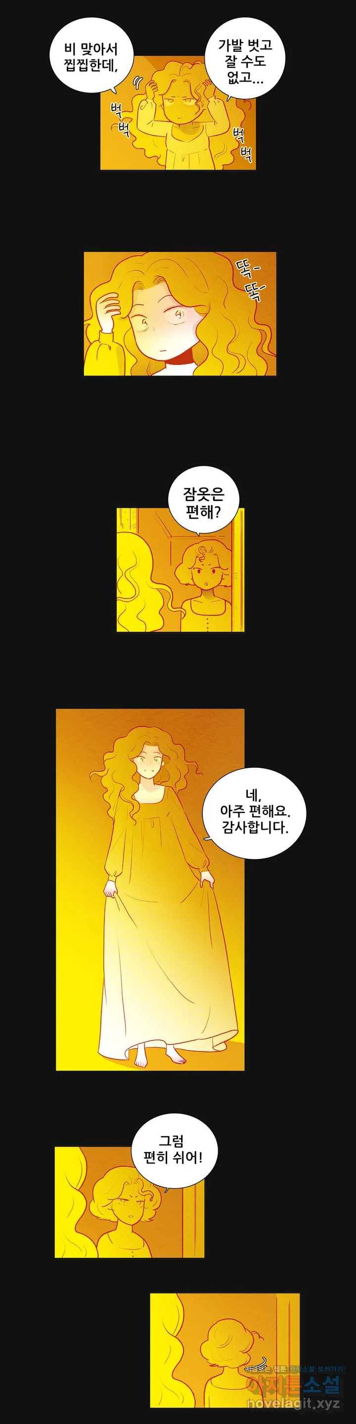 안나 이야기 44화 3
