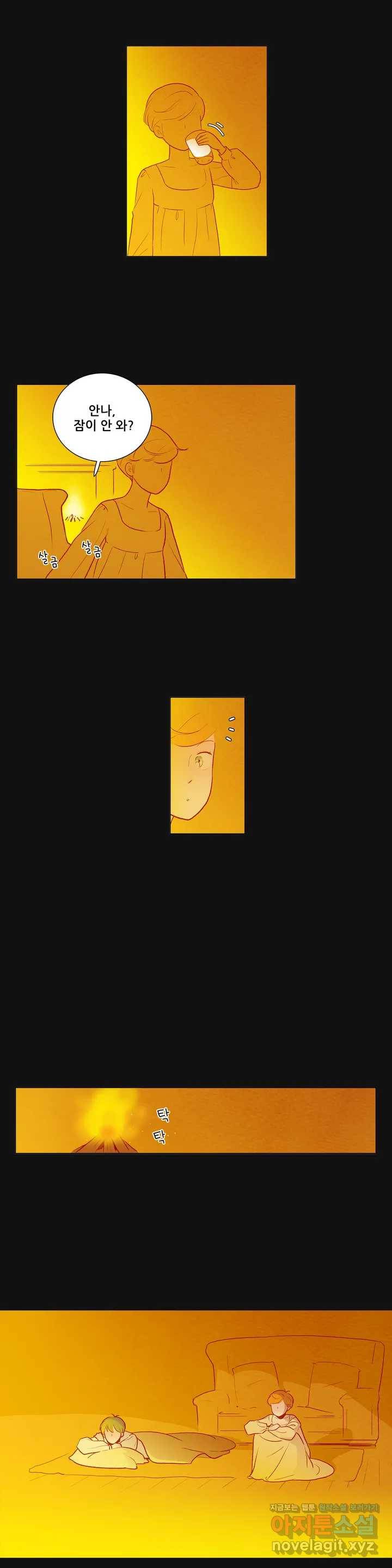 안나 이야기 44화 7