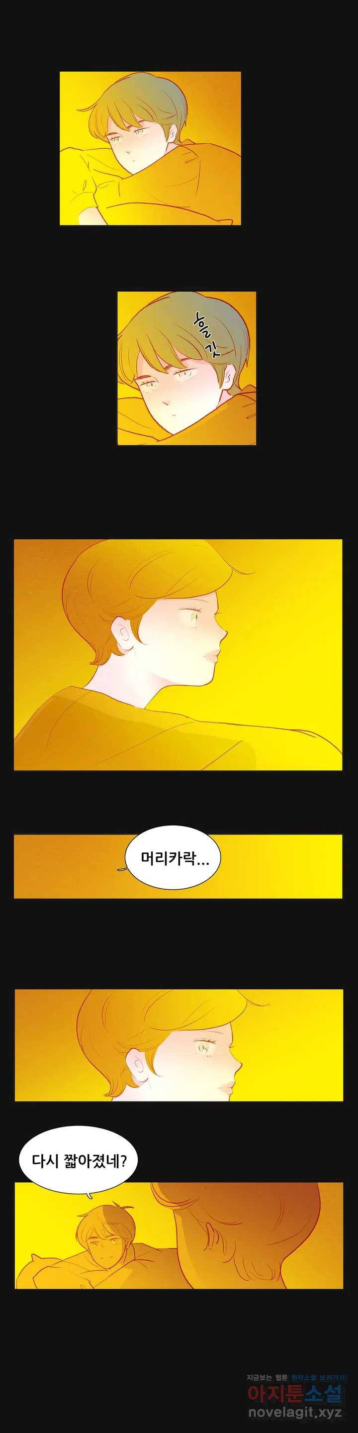 안나 이야기 44화 8