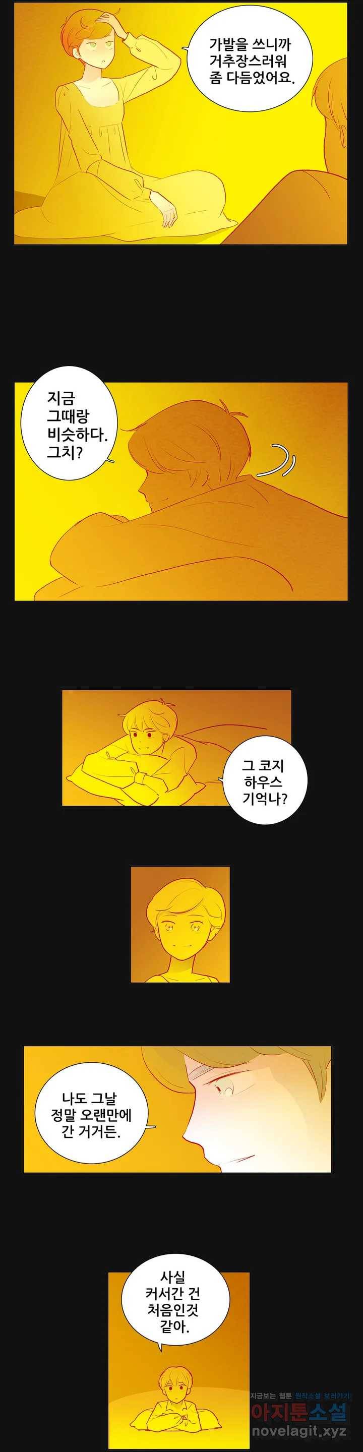 안나 이야기 44화 9