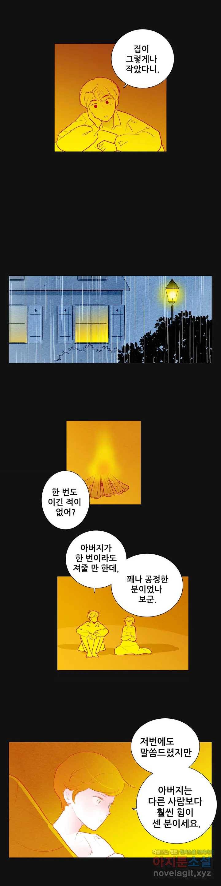 안나 이야기 44화 10