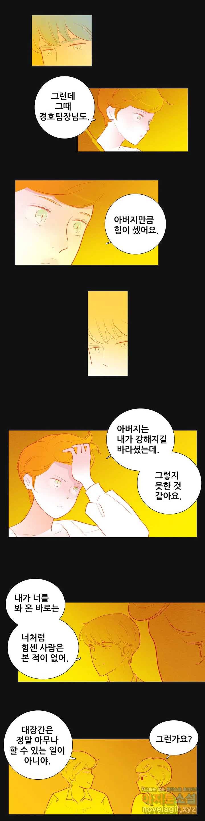 안나 이야기 44화 11