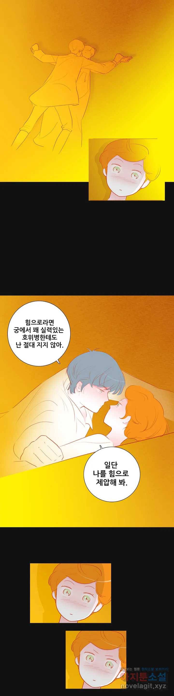 안나 이야기 44화 13