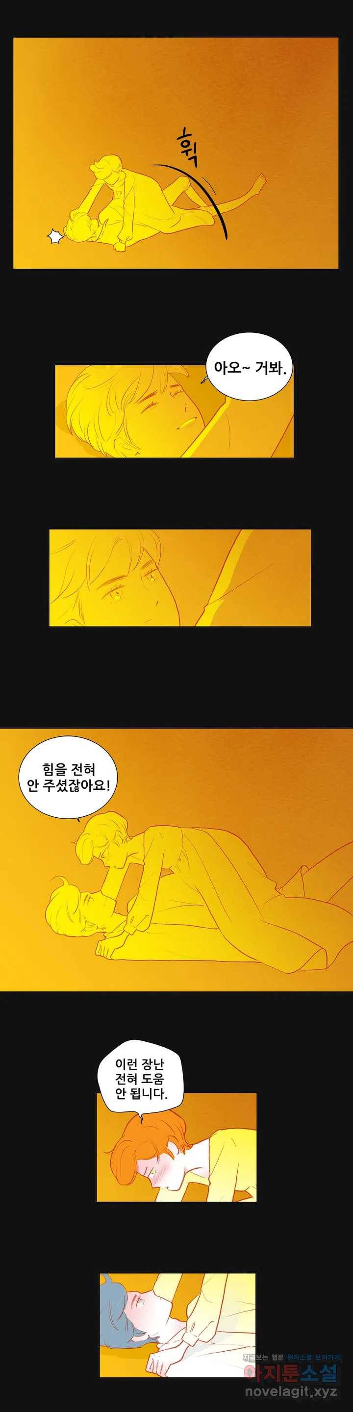 안나 이야기 44화 14