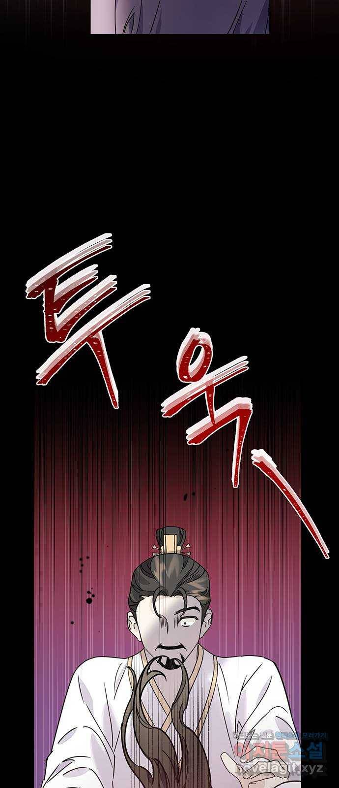 그림자 신부 64화 4