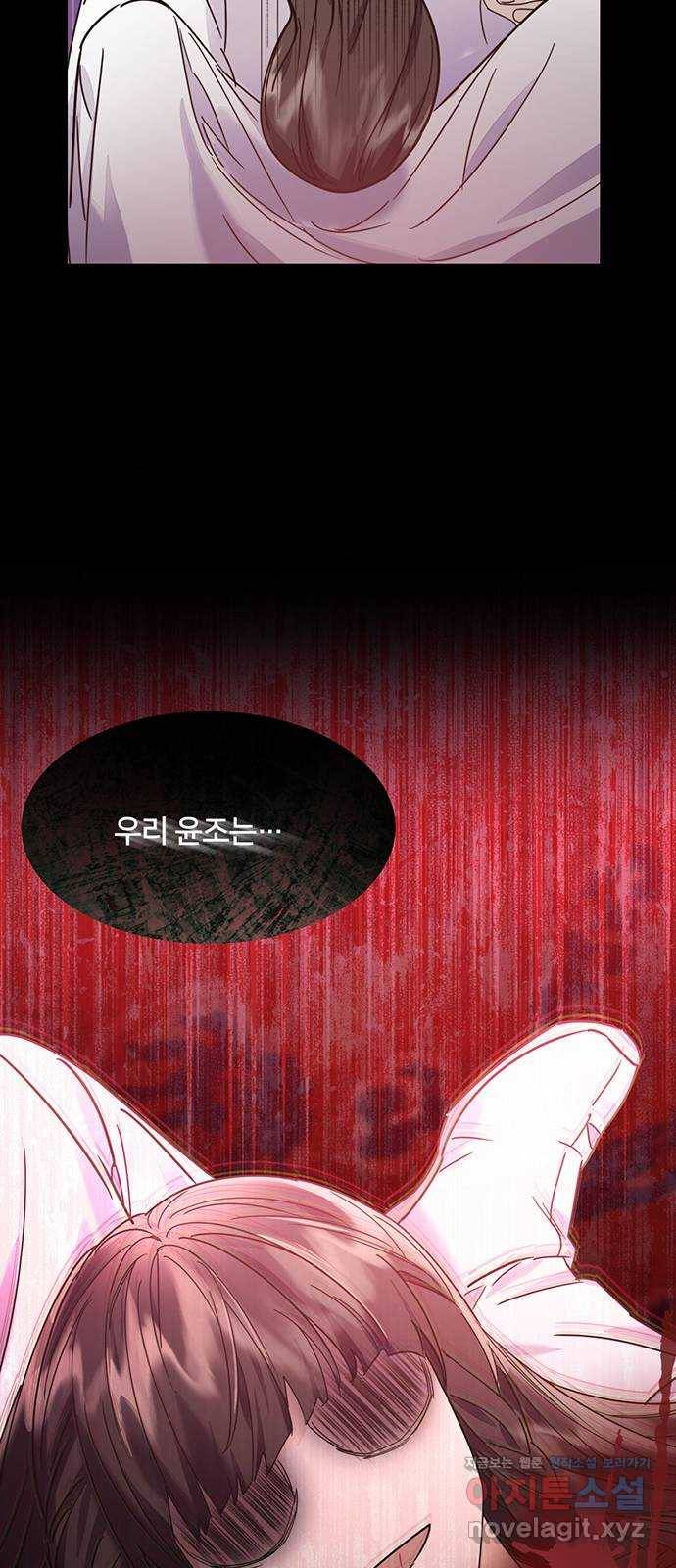 그림자 신부 64화 5