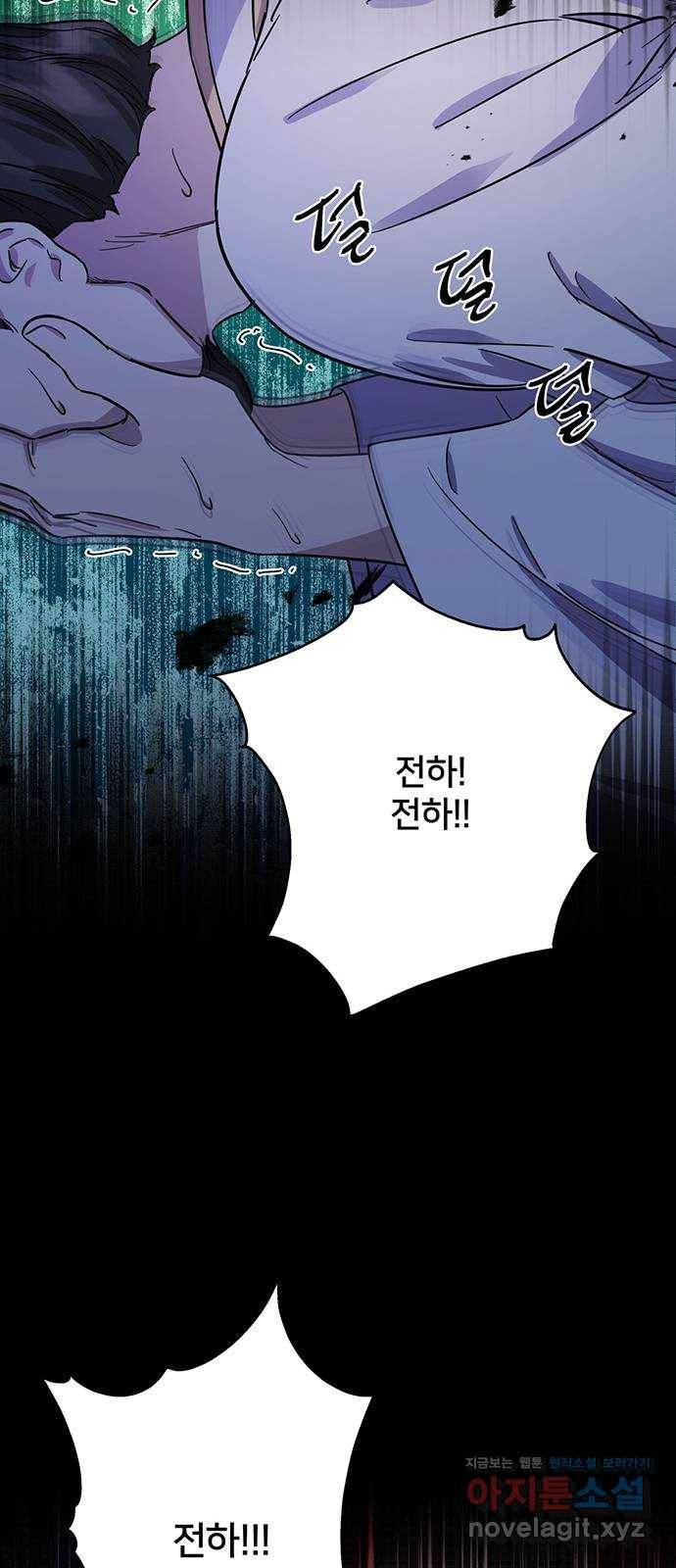 그림자 신부 64화 10