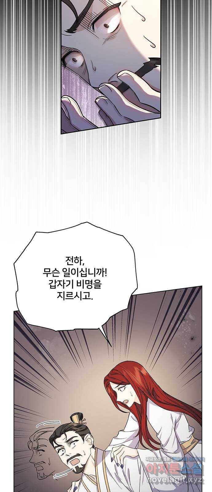 그림자 신부 64화 12