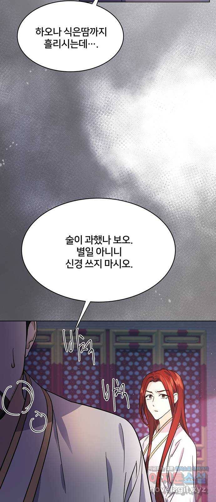 그림자 신부 64화 17