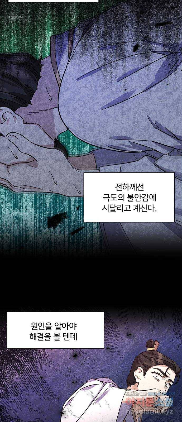 그림자 신부 64화 22
