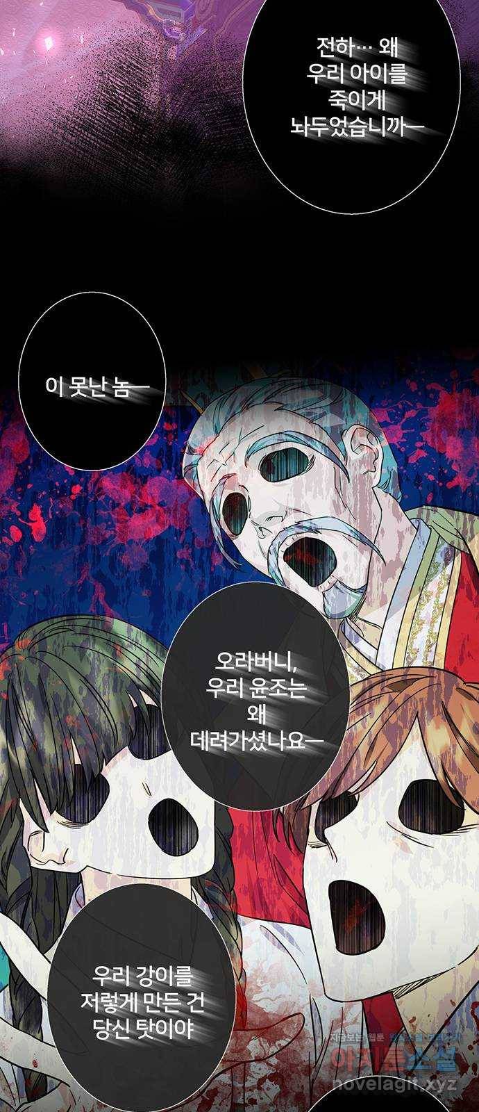 그림자 신부 64화 28