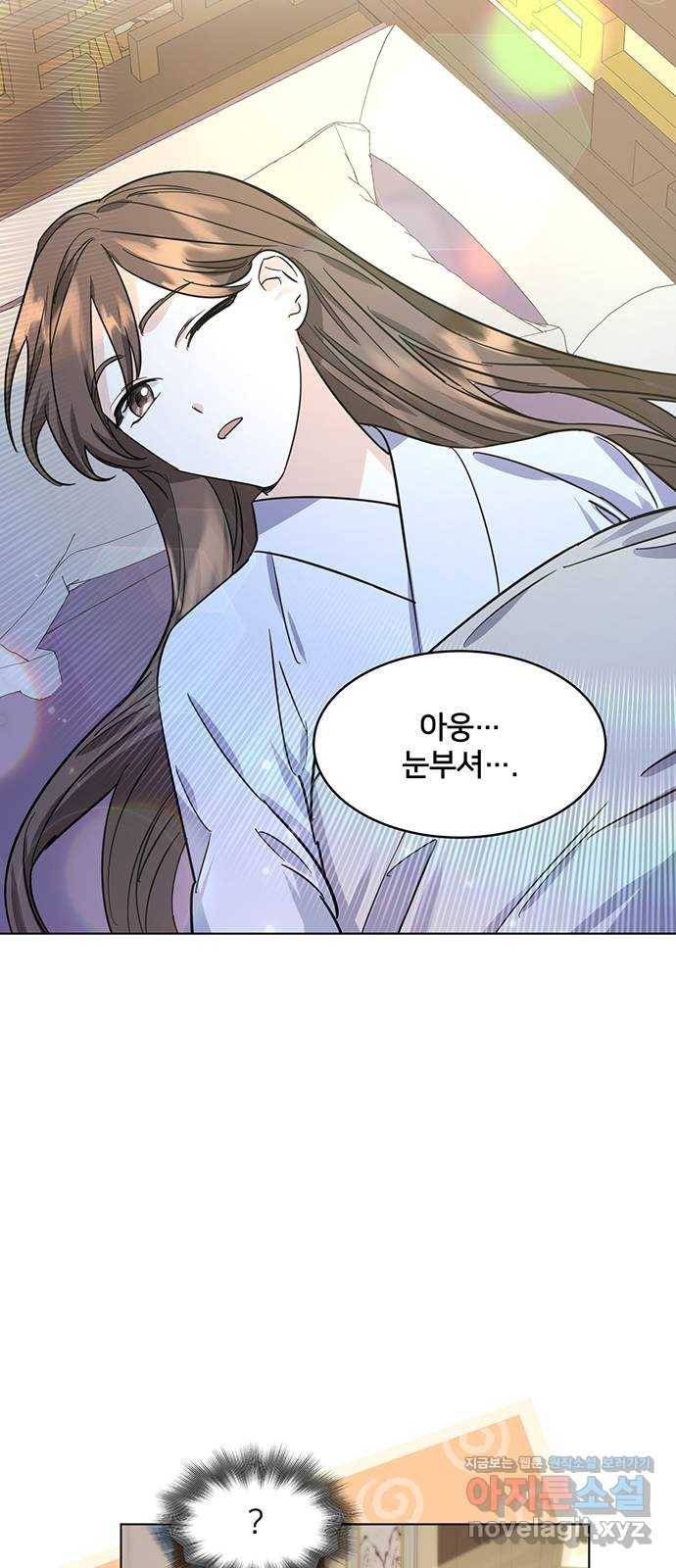 그림자 신부 64화 33
