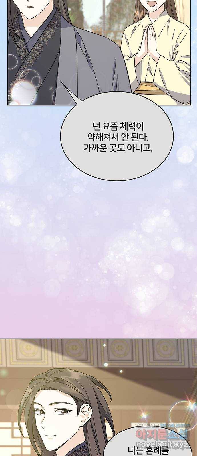 그림자 신부 64화 36