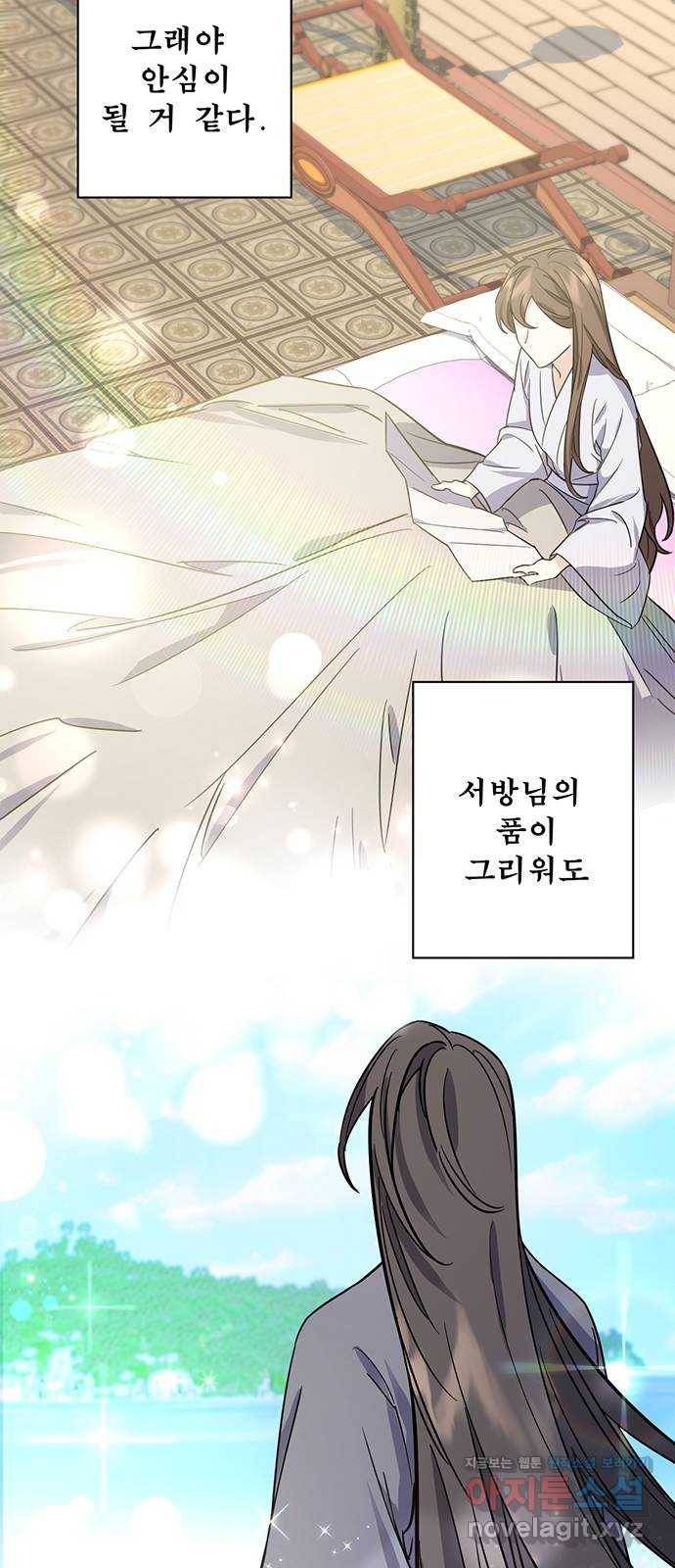 그림자 신부 64화 42
