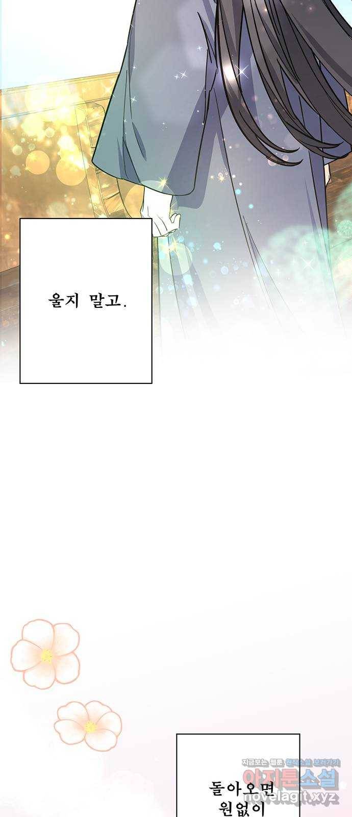 그림자 신부 64화 43