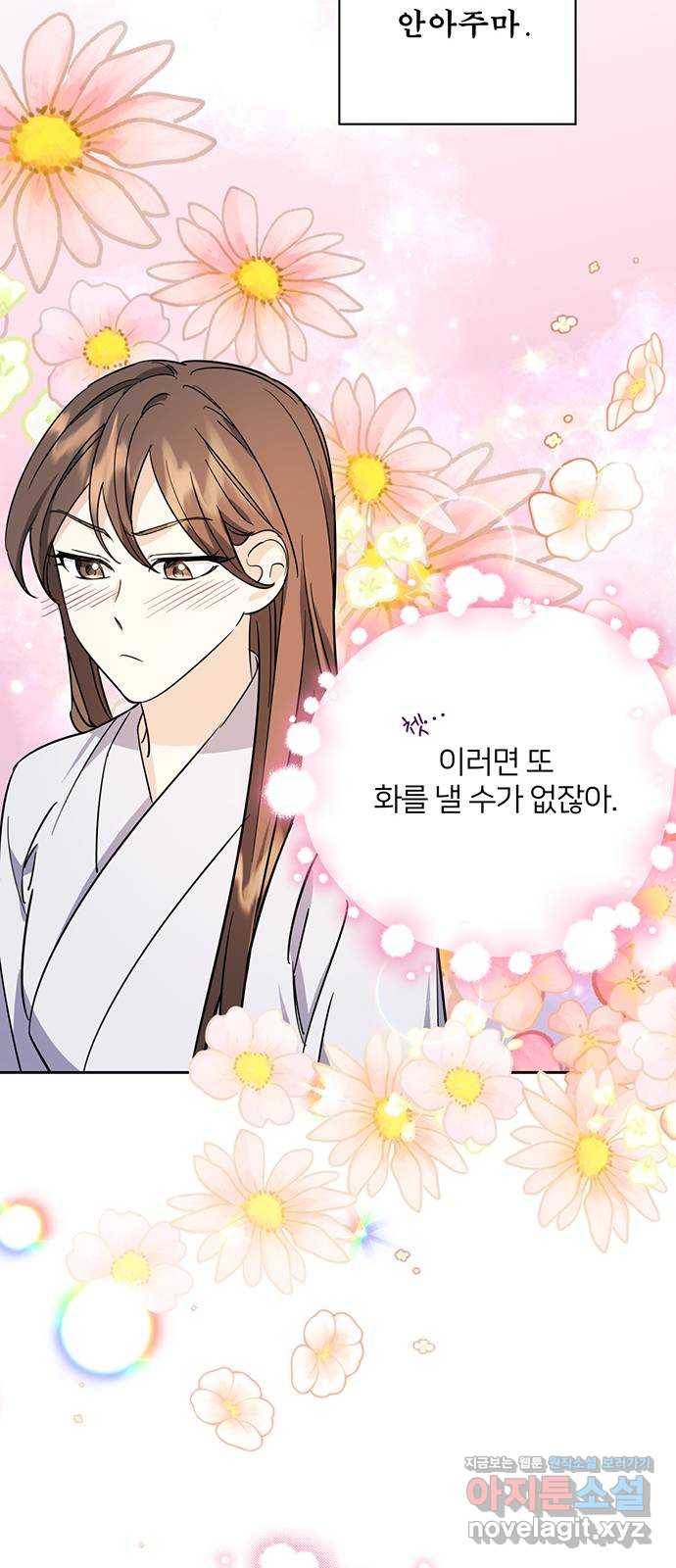 그림자 신부 64화 44
