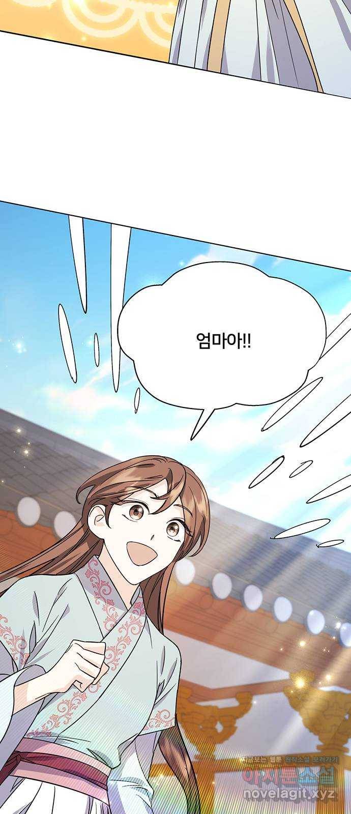그림자 신부 64화 47