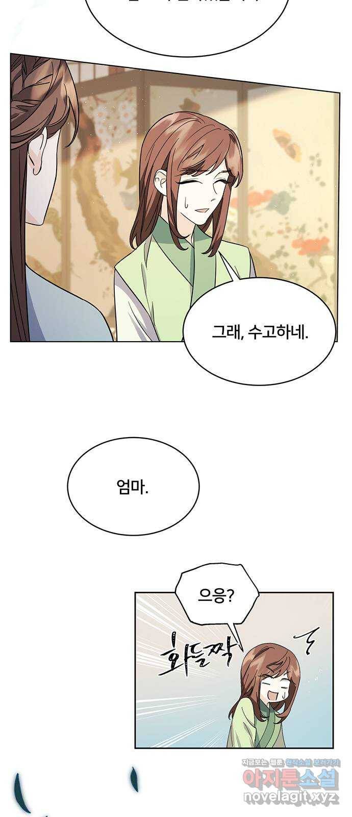 그림자 신부 64화 60